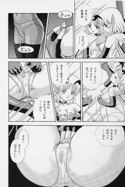 Page 113 of Bondage Fairies Vol. 3