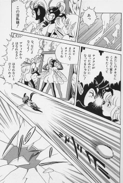 Page 120 of Bondage Fairies Vol. 3