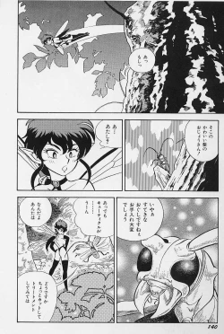 Page 143 of Bondage Fairies Vol. 3