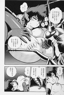 Page 147 of Bondage Fairies Vol. 3