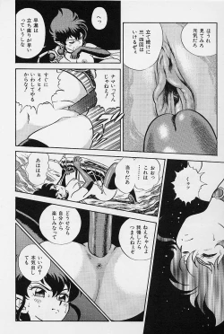 Page 149 of Bondage Fairies Vol. 3