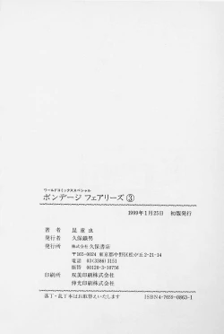 Page 163 of Bondage Fairies Vol. 3