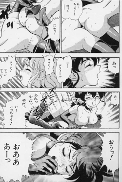 Page 60 of Bondage Fairies Vol. 3