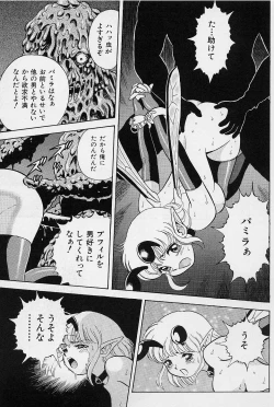 Page 70 of Bondage Fairies Vol. 3