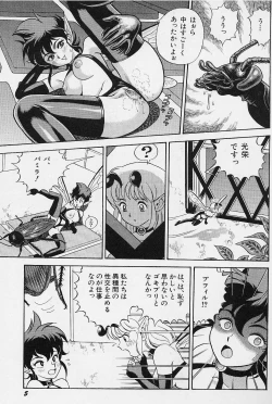 Page 7 of Bondage Fairies Vol. 3