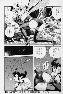 Page 83 of Bondage Fairies Vol. 3