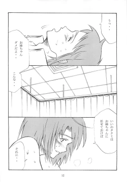 Page 11 of BILLIE JEAN