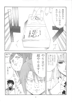 Page 3 of BILLIE JEAN