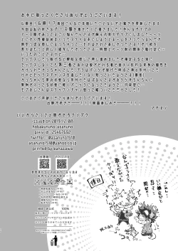 Page 25 of Iikara Sassato Nugasero Kuso Deku