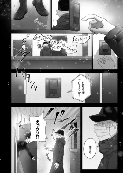 Page 3 of Iikara Sassato Nugasero Kuso Deku