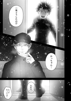 Page 4 of Iikara Sassato Nugasero Kuso Deku