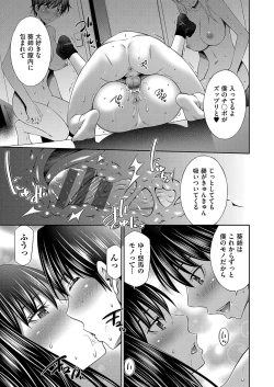 Page 170 of 姉ちゃんとｘｘ