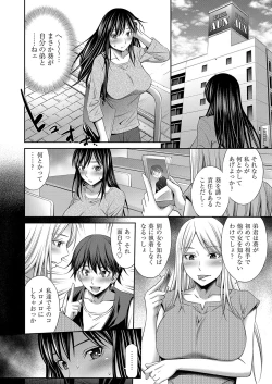 Page 63 of 姉ちゃんとｘｘ