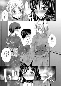 Page 86 of 姉ちゃんとｘｘ
