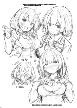 Page 24 of Onee-chan wa Otouto to Ecchi Shinai to Gakkou ni Ikenai.