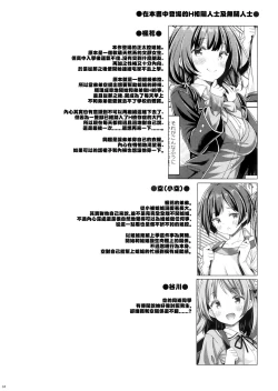 Page 4 of Onee-chan wa Otouto to Ecchi Shinai to Gakkou ni Ikenai.