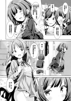 Page 8 of Onee-chan wa Otouto to Ecchi Shinai to Gakkou ni Ikenai.