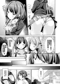 Page 9 of Onee-chan wa Otouto to Ecchi Shinai to Gakkou ni Ikenai.