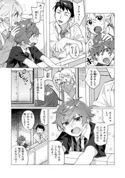 Page 4 of Onee-chan o Korashimetai!