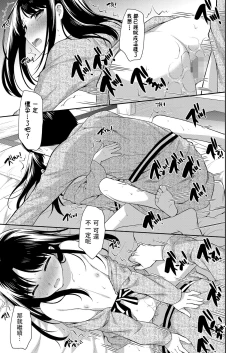 Page 19 of Minshuku Ippaku