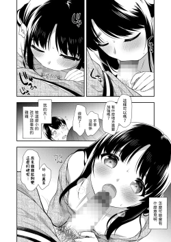 Page 6 of Minshuku Ippaku