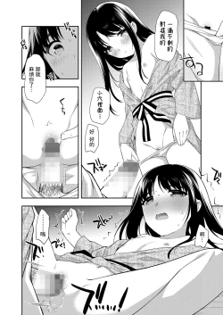 Page 8 of Minshuku Ippaku