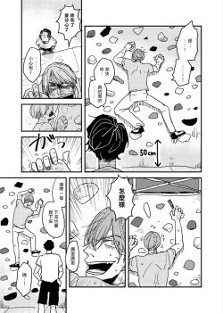 Page 154 of Yameru Toki mo, Sukoyakanaru Toki mo, | 无论疾病、还是健康 #4-6 + P站番外插图 + 番外合集1