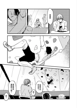 Page 162 of Yameru Toki mo, Sukoyakanaru Toki mo, | 无论疾病、还是健康 #4-6 + P站番外插图 + 番外合集1