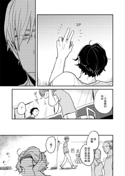 Page 166 of Yameru Toki mo, Sukoyakanaru Toki mo, | 无论疾病、还是健康 #4-6 + P站番外插图 + 番外合集1