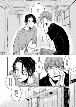 Page 175 of Yameru Toki mo, Sukoyakanaru Toki mo, | 无论疾病、还是健康 #4-6 + P站番外插图 + 番外合集1