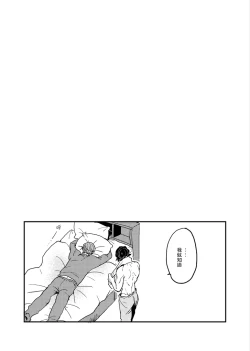 Page 179 of Yameru Toki mo, Sukoyakanaru Toki mo, | 无论疾病、还是健康 #4-6 + P站番外插图 + 番外合集1