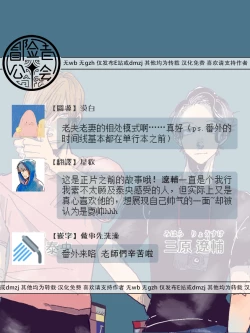 Page 180 of Yameru Toki mo, Sukoyakanaru Toki mo, | 无论疾病、还是健康 #4-6 + P站番外插图 + 番外合集1