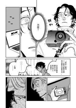Page 20 of Yameru Toki mo, Sukoyakanaru Toki mo, | 无论疾病、还是健康 #4-6 + P站番外插图 + 番外合集1