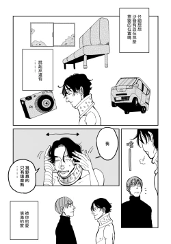 Page 35 of Yameru Toki mo, Sukoyakanaru Toki mo, | 无论疾病、还是健康 #4-6 + P站番外插图 + 番外合集1