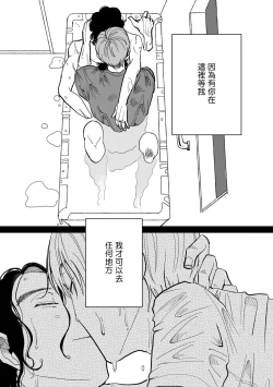 Page 36 of Yameru Toki mo, Sukoyakanaru Toki mo, | 无论疾病、还是健康 #4-6 + P站番外插图 + 番外合集1