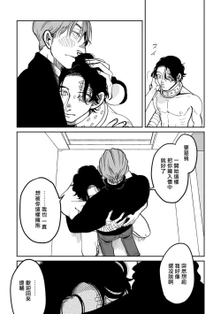 Page 37 of Yameru Toki mo, Sukoyakanaru Toki mo, | 无论疾病、还是健康 #4-6 + P站番外插图 + 番外合集1