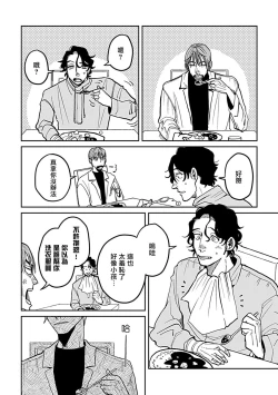 Page 46 of Yameru Toki mo, Sukoyakanaru Toki mo, | 无论疾病、还是健康 #4-6 + P站番外插图 + 番外合集1