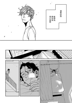 Page 50 of Yameru Toki mo, Sukoyakanaru Toki mo, | 无论疾病、还是健康 #4-6 + P站番外插图 + 番外合集1
