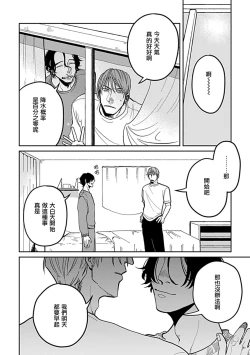 Page 69 of Yameru Toki mo, Sukoyakanaru Toki mo, | 无论疾病、还是健康 #4-6 + P站番外插图 + 番外合集1