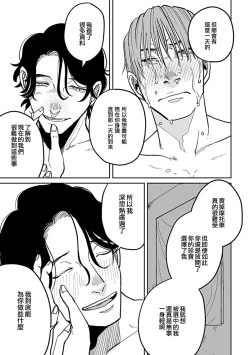 Page 92 of Yameru Toki mo, Sukoyakanaru Toki mo, | 无论疾病、还是健康 #4-6 + P站番外插图 + 番外合集1