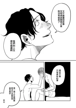 Page 94 of Yameru Toki mo, Sukoyakanaru Toki mo, | 无论疾病、还是健康 #4-6 + P站番外插图 + 番外合集1