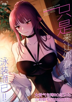 Page 1 of Mizugi Miseni Kita Dakedashi!!