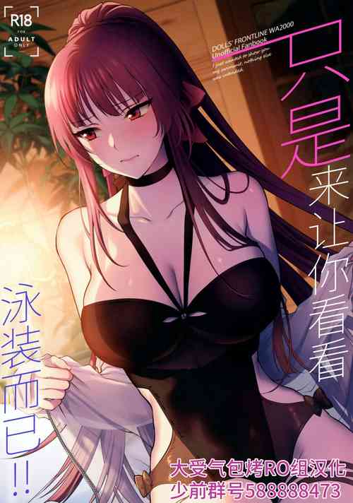 Download Mizugi Miseni Kita Dakedashi!!