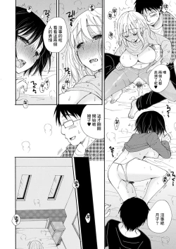 Page 12 of Seikan Ryouri Kyoushitsu IV