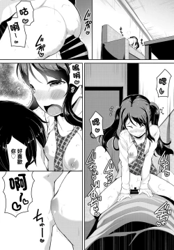 Page 14 of おしかけオナほーる