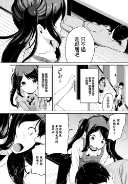 Page 2 of おしかけオナほーる