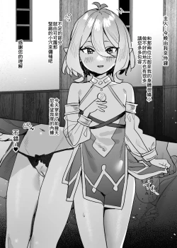 Page 1 of コッコロちゃん漫画