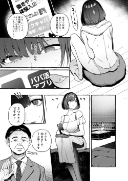 Page 10 of Hito no Kanojo ni Yaritai Houdai