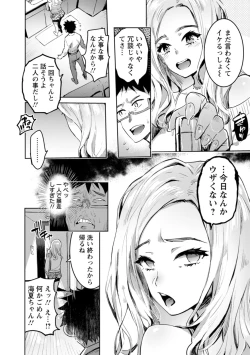 Page 55 of Hito no Kanojo ni Yaritai Houdai