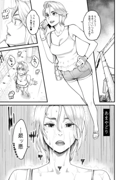 Page 172 of Getsukabijin